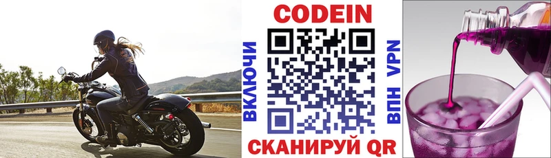 площадка состав  Сертолово  Codein Purple Drank 