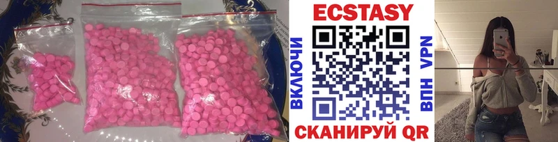 наркота  Сертолово  Ecstasy круглые 