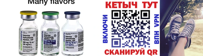 Кетамин VHQ  закладка  Сертолово 